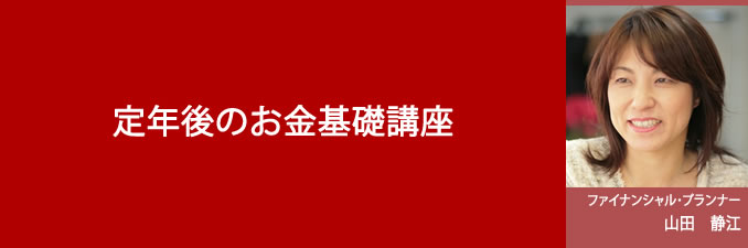 老齢年金