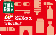シニアマーク付きポイントカード