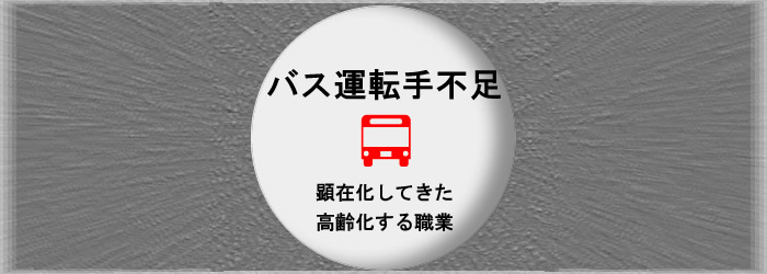 高齢化する職業