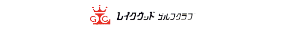 レイクウッドゴルフクラブ